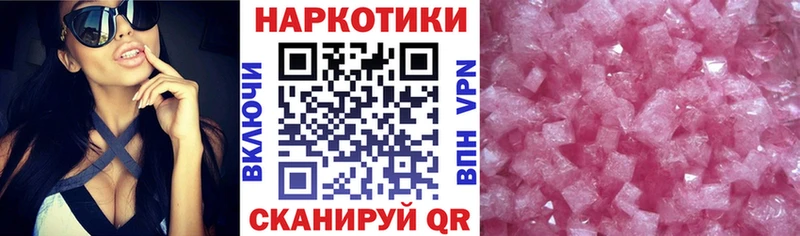 Что такое Железногорск ГАШ  Бошки Шишки  СК  Меф мяу мяу 