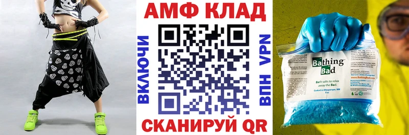 Амфетамин Розовый  Железногорск 