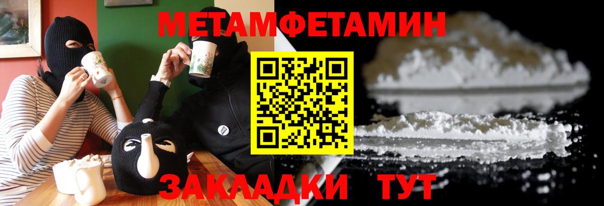 Мефедрон Железногорск