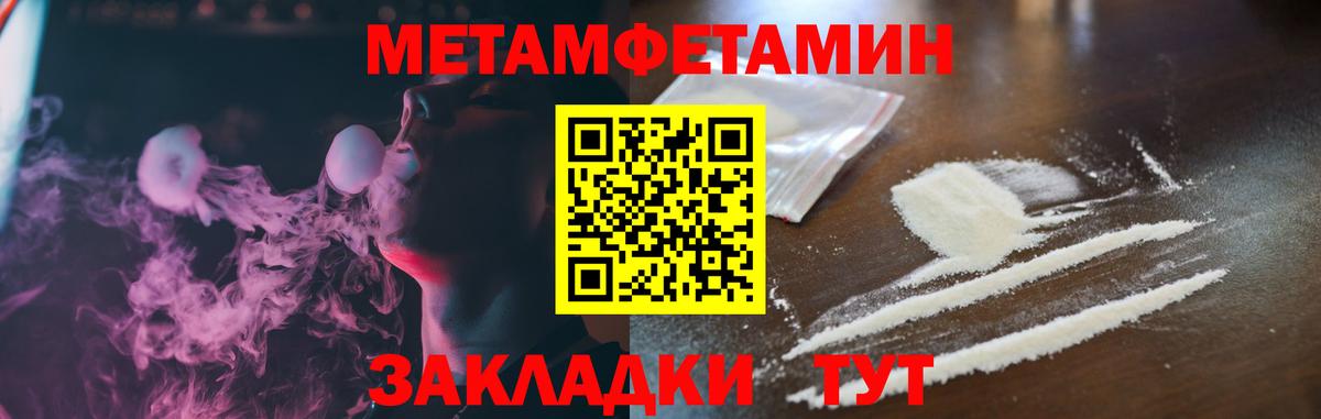 Железногорск  АМФЕТАМИН Premium  Вход с VPN 