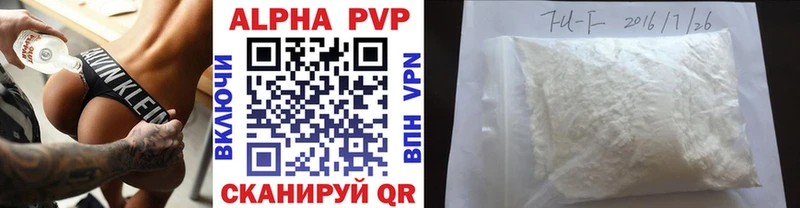 Альфа ПВП VHQ закладка Железногорск