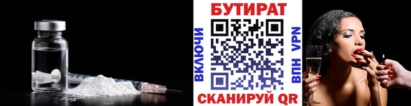 Бутират вода  дарк нет официальный сайт  Железногорск  кракен ONION 