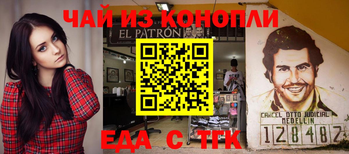 Железногорск  Canna-Cookies конопля  Вход с VPN 