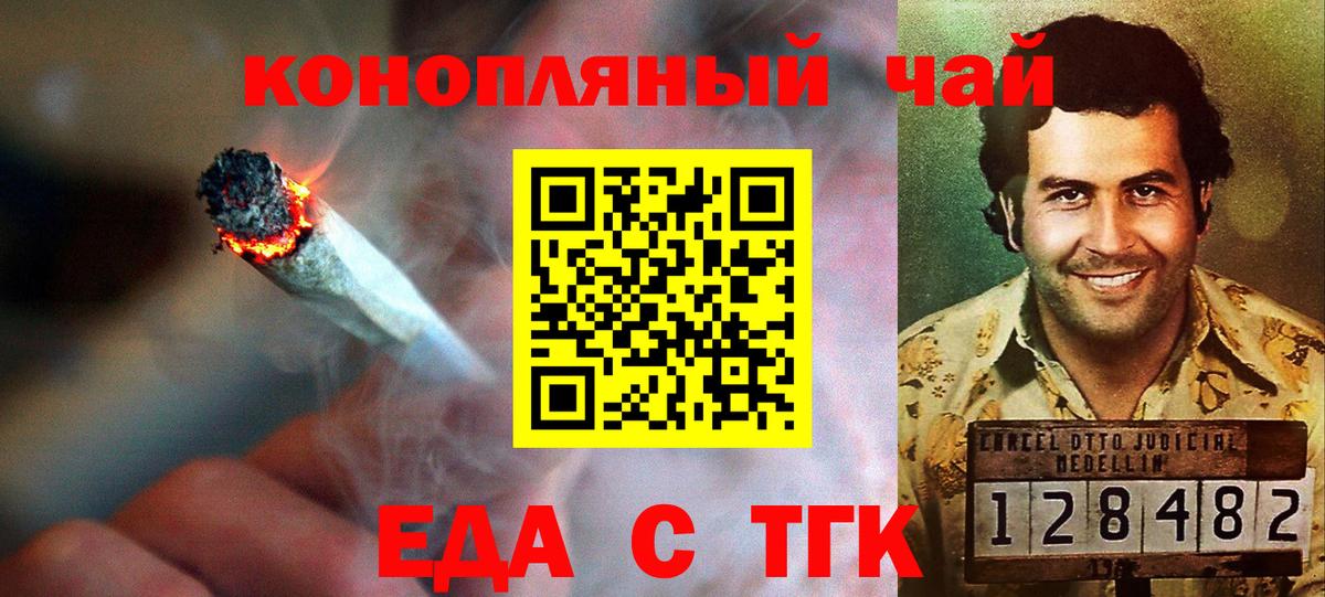 Печенье с ТГК конопля Железногорск