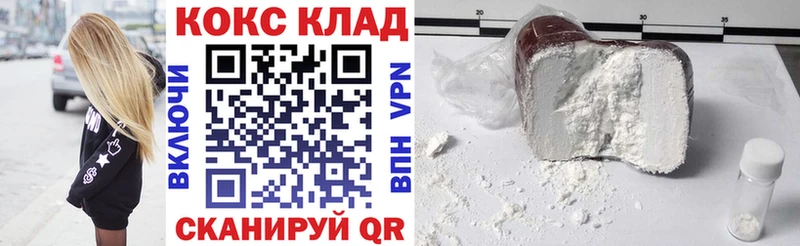 КОКАИН Перу где купить Железногорск