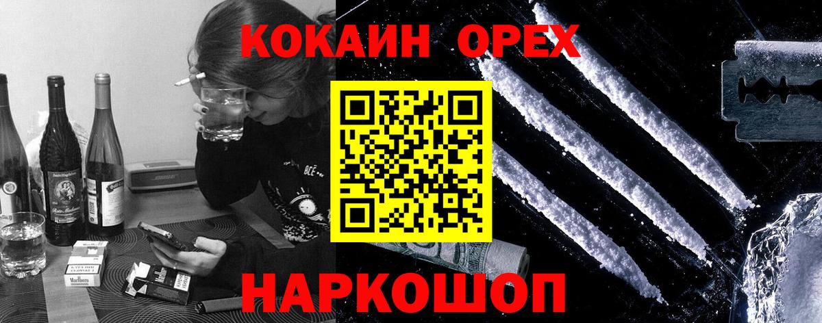 COCAIN Перу  Вход с VPN  Кокаин  Железногорск  Кокаин Перу 