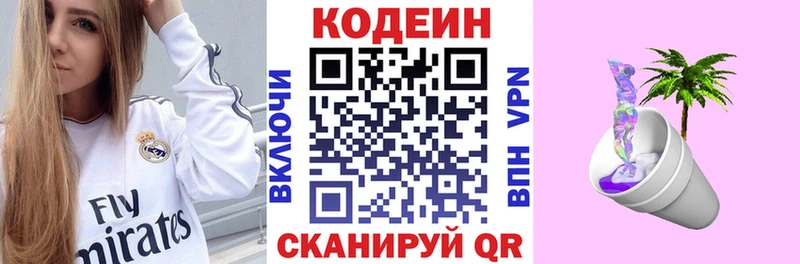 где можно купить   Железногорск  Кодеин Purple Drank 