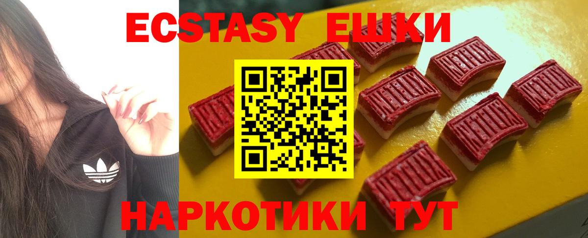 Железногорск  Экстази круглые  Ecstasy  Вход с VPN 