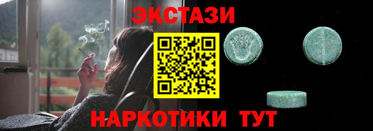 Ecstasy TESLA Железногорск