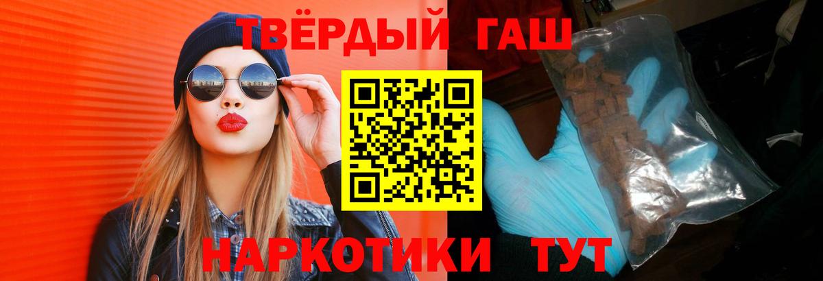 ГАШИШ 40% ТГК  ГАШИШ hashish  Железногорск  Вход с VPN 