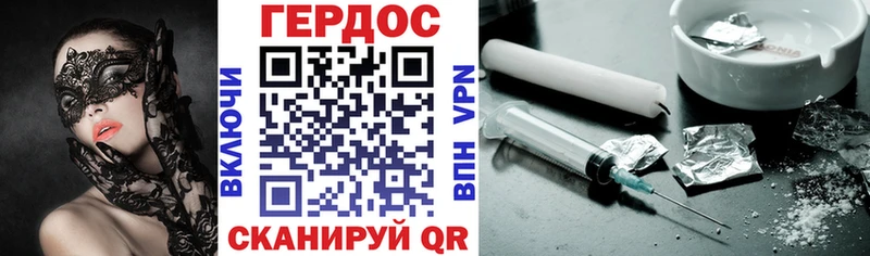 Героин хмурый где купить наркоту Железногорск