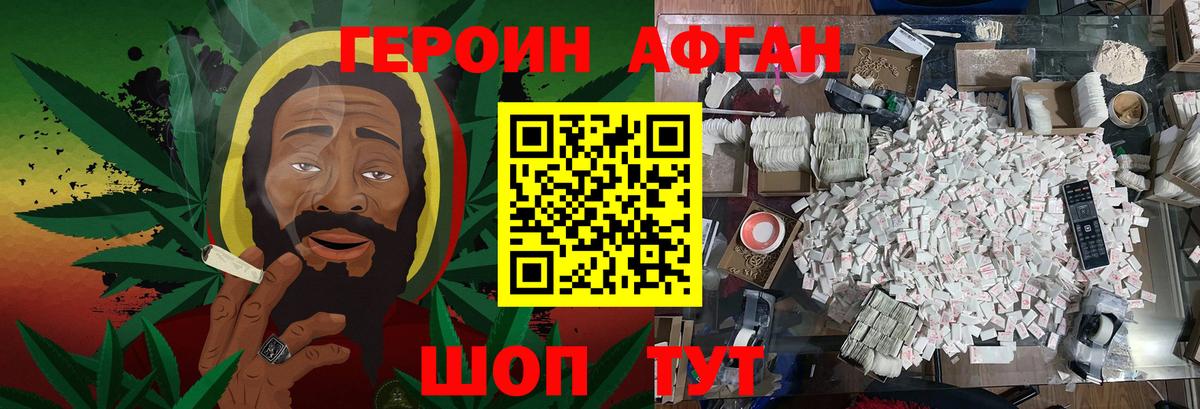 Железногорск  Героин Heroin  Вход с VPN 
