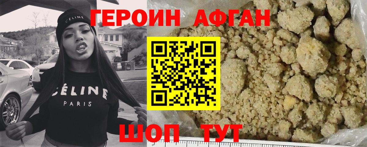 ГАШИШ  АМФ кристаллы  Кодеин  Вход с VPN  Мефедрон   Железногорск  A PVP СК   ГАШ 