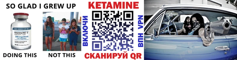 КЕТАМИН VHQ  дарнет шоп  Железногорск 