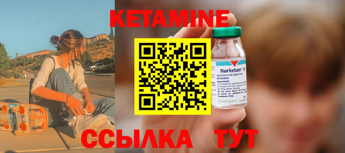 Кетамин VHQ  КЕТАМИН VHQ  Железногорск  Вход с VPN 