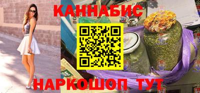 бутират Краснокаменск