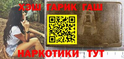 бутират Краснокаменск
