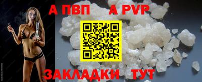apvp Краснодар