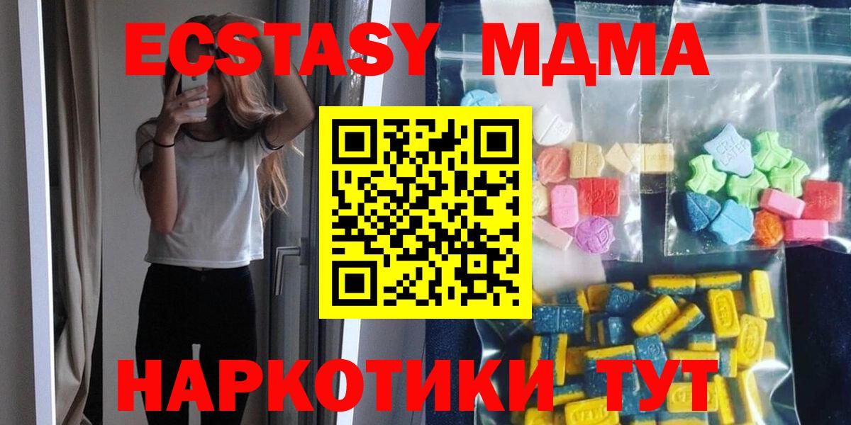 Железногорск  MDMA  Вход с VPN  MDMA VHQ 