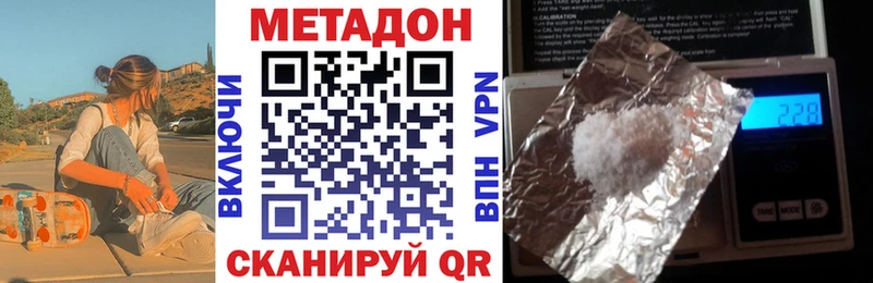 МЕТАДОН VHQ Железногорск