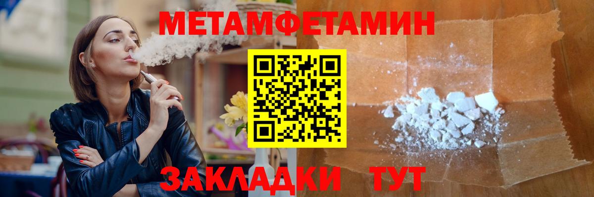 Железногорск  Первитин Декстрометамфетамин 99.9%  Вход с VPN  Первитин Декстрометамфетамин 99.9% 