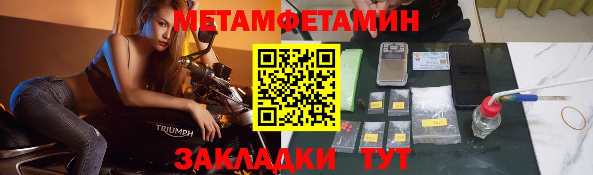МЕТАМФЕТАМИН мет Железногорск