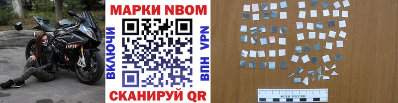 Марки N-bome 1500мкг  Железногорск 