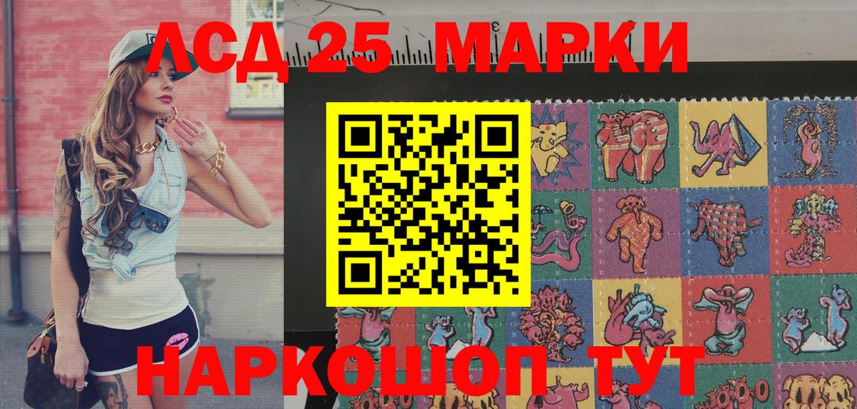 Наркотические марки 1,8мг  Вход с VPN  Наркотические марки 1,8мг  Железногорск 